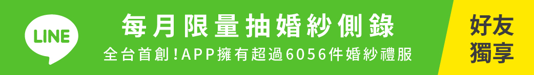 新竹婚紗,新竹婚紗店,新竹婚紗工作室,新竹婚紗攝影,新竹婚紗租借,新竹婚紗推薦dcard,新竹婚紗推薦ptt